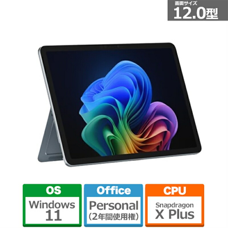 Microsoft Surface Pro 12 インチ