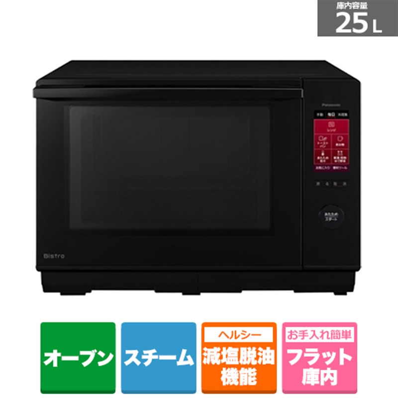 楽天市場】(長期無料保証)Panasonic（パナソニック） ビストロ 