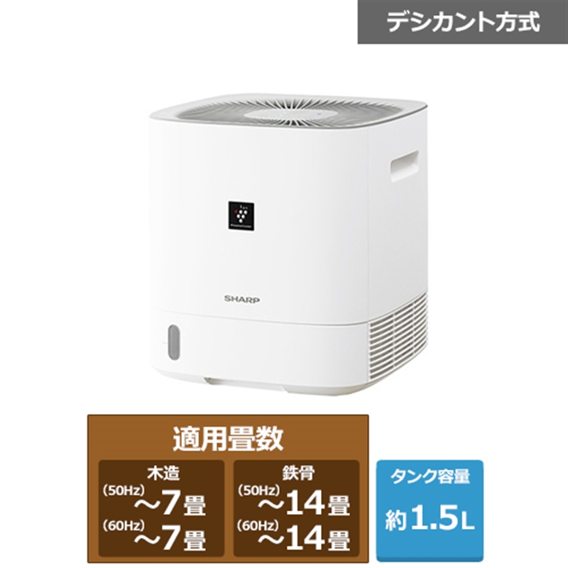 定番のお歳暮 SHARP シャープ プラズマクラスター衣類乾燥除湿機 CV