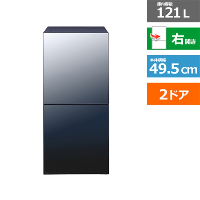 楽天市場】(長期無料保証/配送設置無料)Haier（ハイアール） 2ドア冷凍