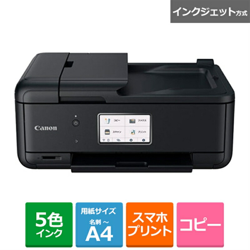 楽天市場】Canon（キヤノン） インクジェットA4カラーモバイル