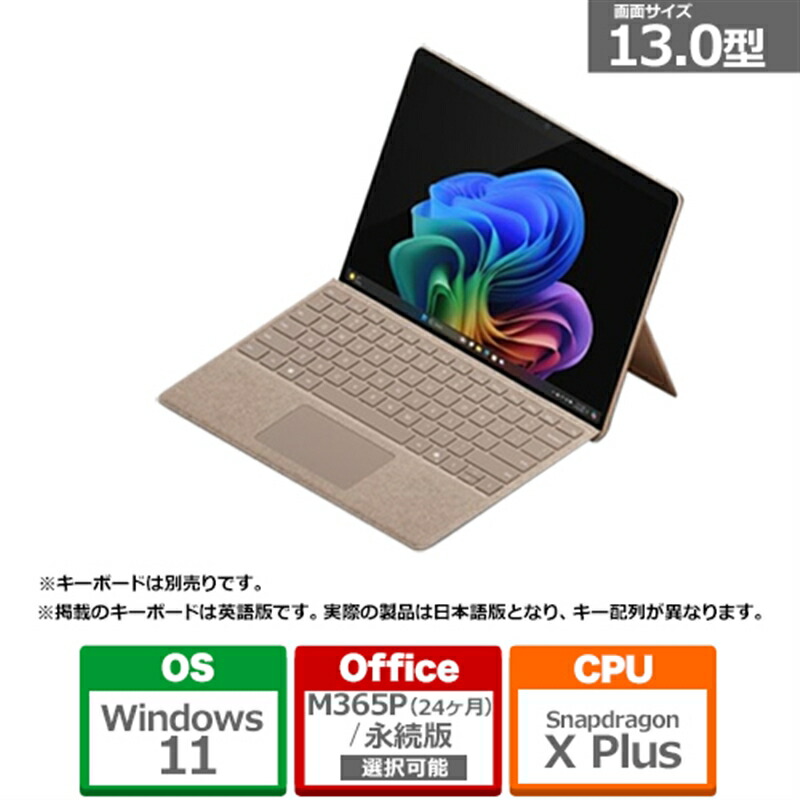 楽天市場】Microsoft（マイクロソフト） Surface Pro（第 11 世代