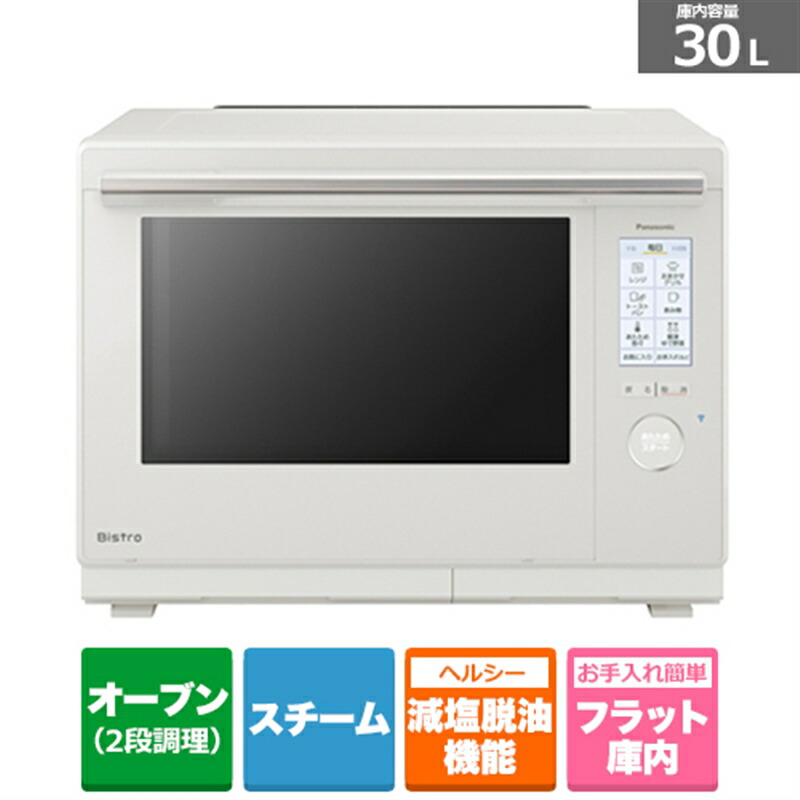 楽天市場】(長期無料保証)東芝(TOSHIBA) 過熱水蒸気オーブン 楽天市場】(長期無料保証)東芝(TOSHIBA) 過熱水蒸気オーブン