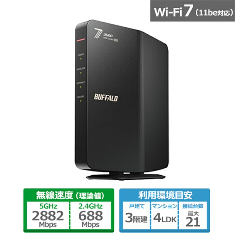 楽天市場】バッファロー（Buffalo） Wi-Fi中継機 WEX-5400AX6