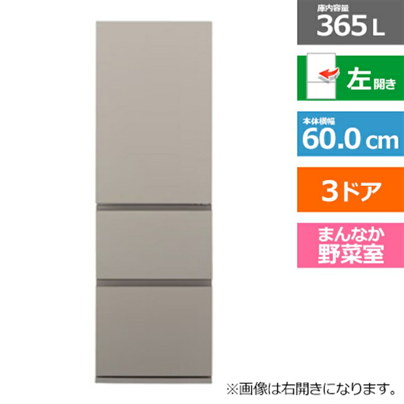 (長期無料保証/配送設置無料)Panasonic（パナソニック） 3ドア冷凍冷蔵庫 NR-C37ES2L-C マットベージュ　左開き　内容量：365リットル｜ケーズデンキ　店