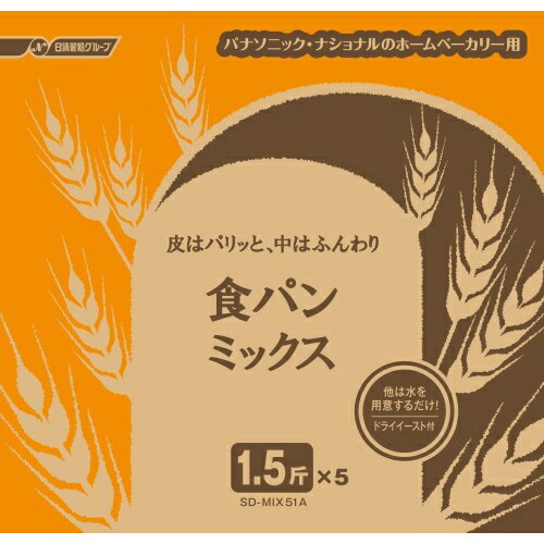 Panasonic（パナソニック） 食パンミックス　1、5斤分 SD-MIX51A画像