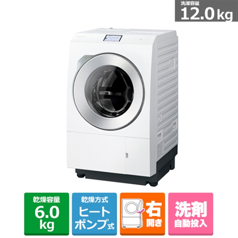 (長期無料保証/配送設置無料)Panasonic(パナソニック) ななめドラム洗濯乾燥機 LXシリーズ NA-LX129ER-W マットホワイト 右開き 洗濯/乾燥容量:12.0/6.0kg|ケーズデンキ 店
