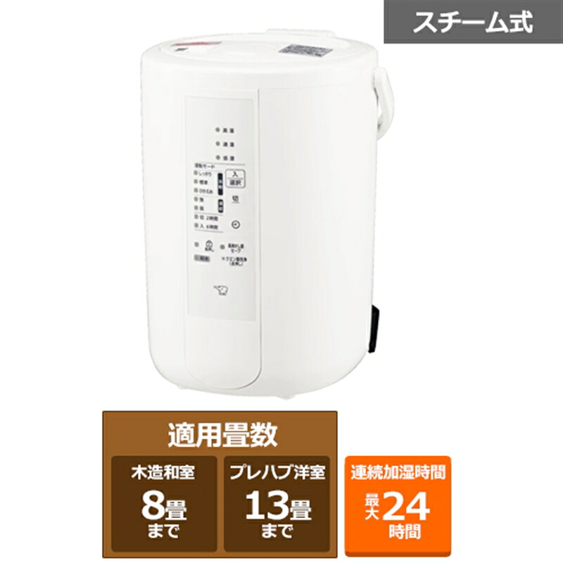 楽天市場】象印マホービン スチーム式加湿器 EE-DF35 WA ホワイト