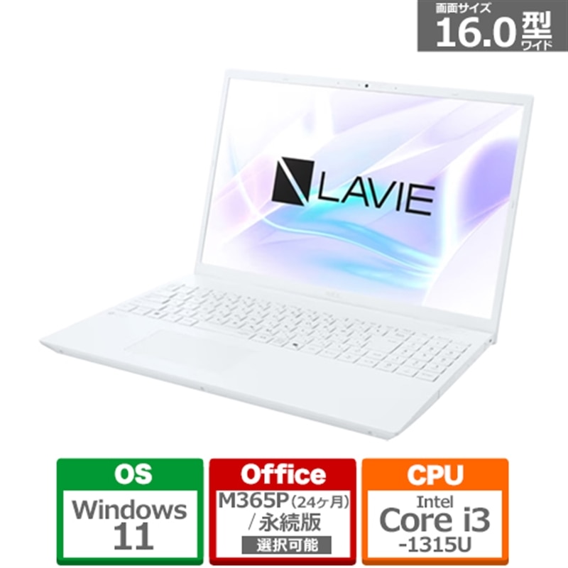NEC 16型ノートパソコン　LAVIE N16　N1635LAシリーズ PC-N1635LAW パールホワイト｜ケーズデンキ　店 102,729円
