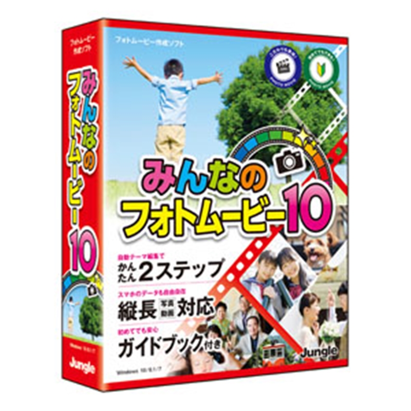 楽天市場】ジャングル BD/DVD作成ソフト 動画×BDDVD×メーカー 3 : ケーズデンキ 楽天市場店