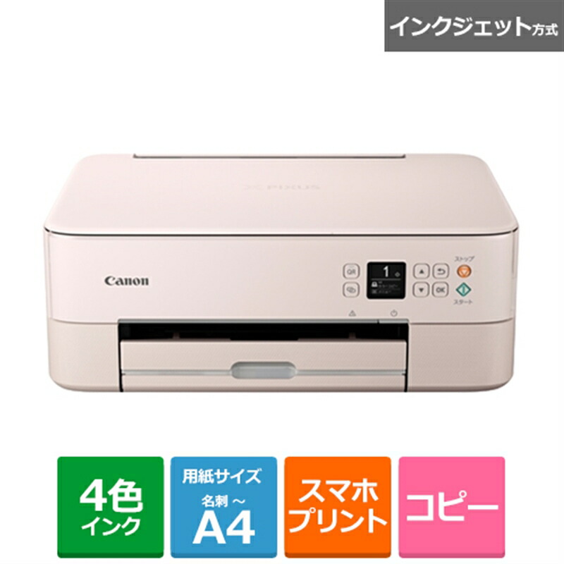楽天市場】Canon（キヤノン） インクジェットA4カラー
