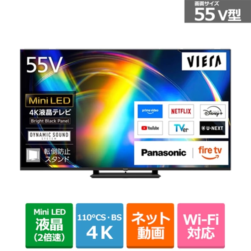 (長期無料保証/配送設置無料)Panasonic（パナソニック） 55V型　4Kチューナー内蔵液晶テレビ　VIERA（ビエラ）（Fire TV） TV-55W95C｜ケーズデンキ　店 125,235円