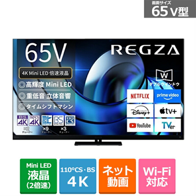 楽天市場】(長期無料保証/配送設置無料)REGZA（レグザ） 55V型 4K