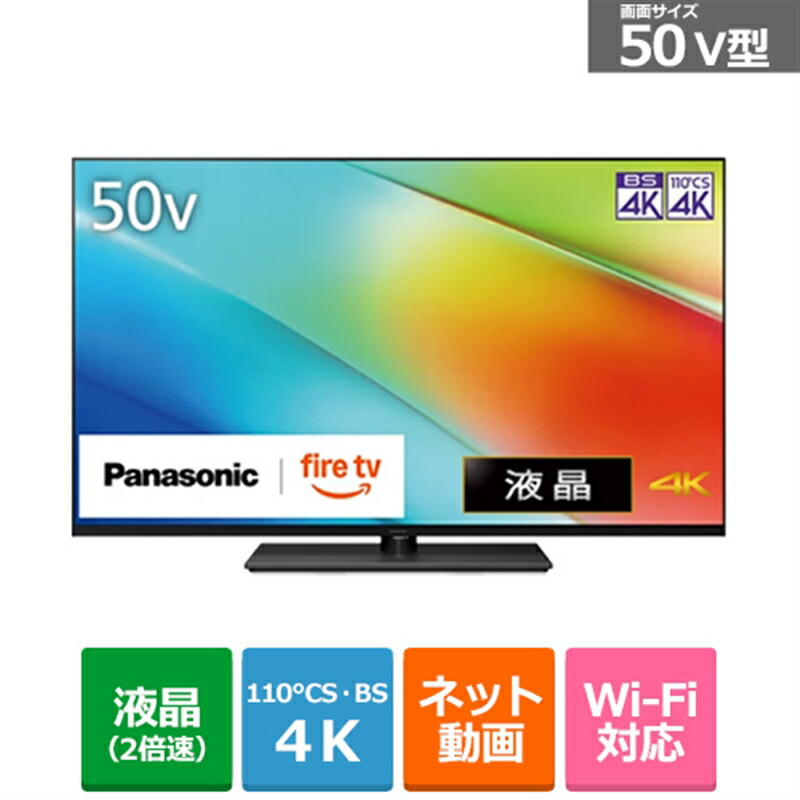 楽天市場】(長期無料保証/配送設置無料)Panasonic（パナソニック） 43V