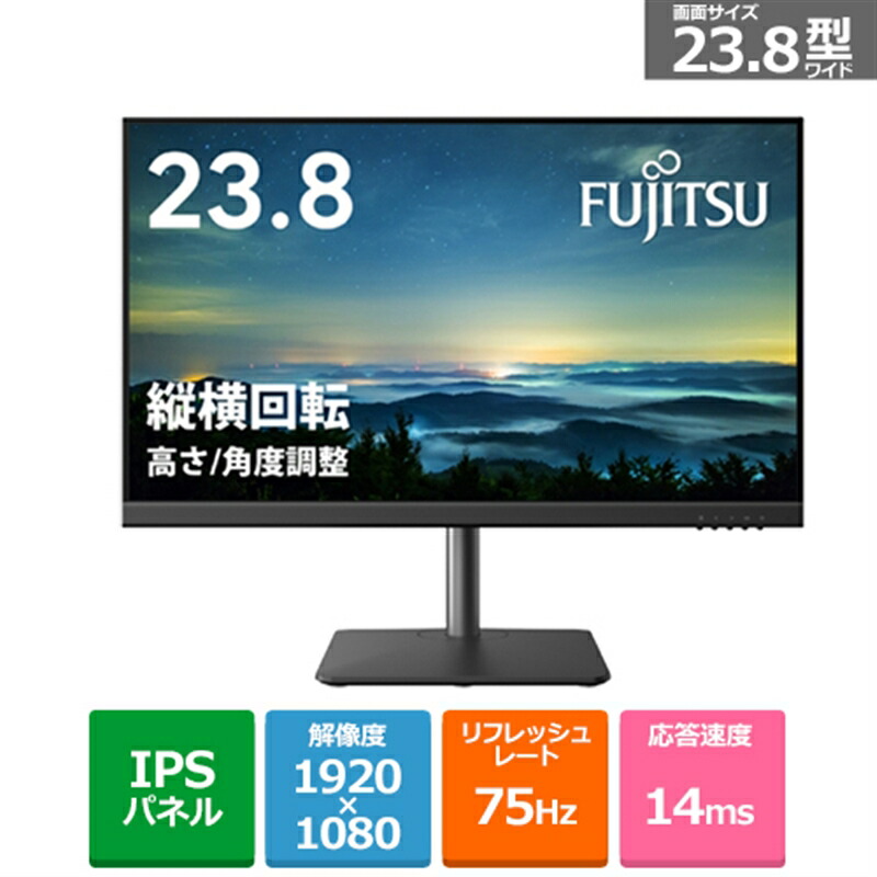 富士通 23.8型ワイド液晶ディスプレイ　VTシリーズ VTF24021BT