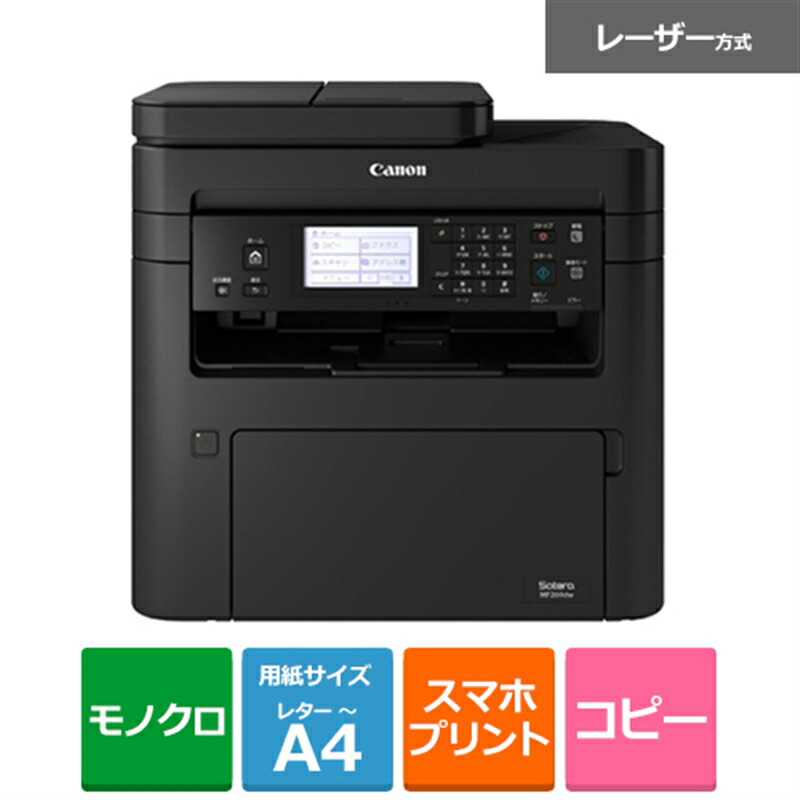 【楽天市場】Canon（キヤノン） ビジネスインクジェットＡ４カラーＡＤＦ付ＦＡＸ複合機 MAXIFYMB2730 : ケーズデンキ 楽天市場店