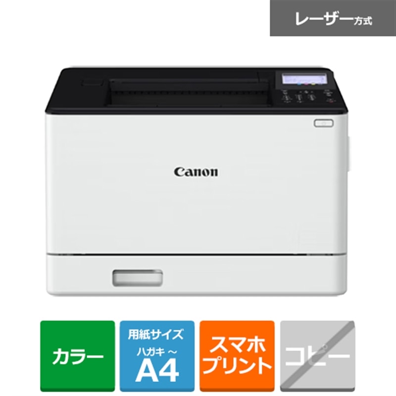 Canon（キヤノン） A4カラーレーザープリンター　Satera LBP671CII LBP671CII｜ケーズデンキ　店 50,028円