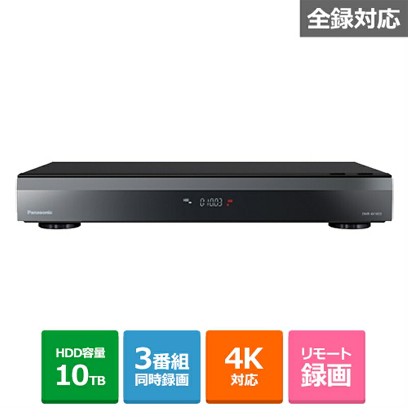 楽天市場】(長期無料保証)東芝（TOSHIBA） レグザブルーレイ 全録／4TB