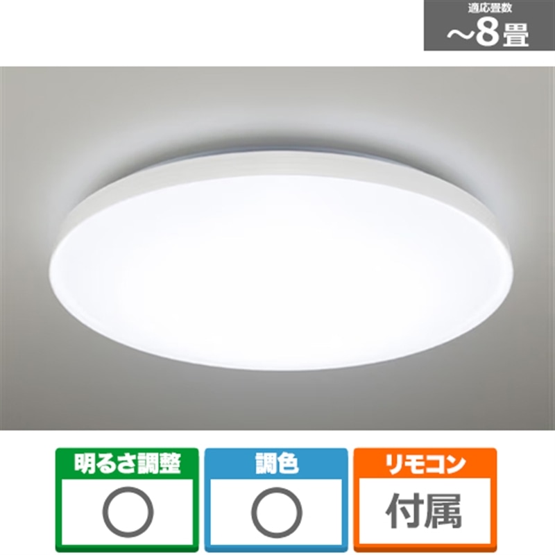 Panasonic（パナソニック） パルックLEDシーリングライト カラーフレームシリーズ　アースカラー HH-CN0847A-W シルキーホワイト　主に8畳用｜ケーズデンキ　店