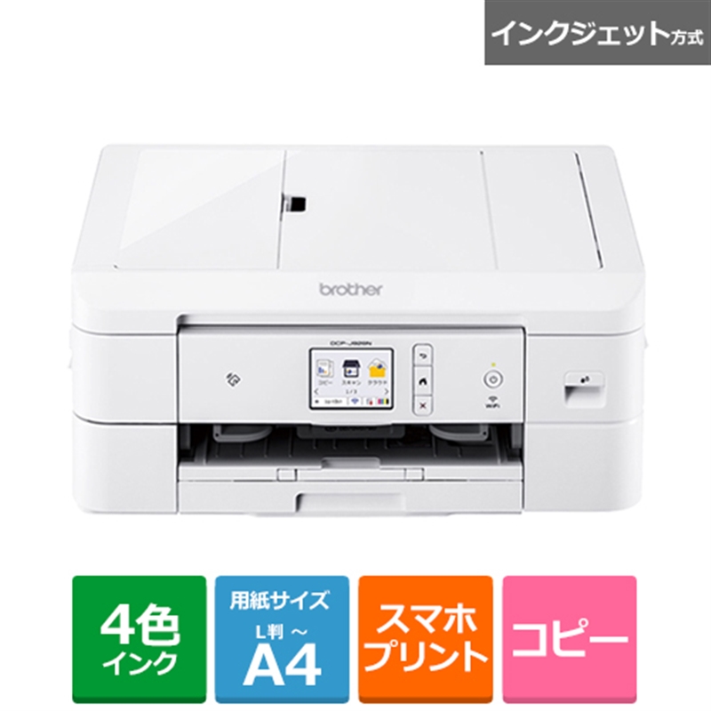 楽天市場】brother（ブラザー） 大容量ファーストタンク A4インクジェット複合機 Wi-Fi FAX 在宅ワーク向け MFC-J4440N :  ケーズデンキ 楽天市場店