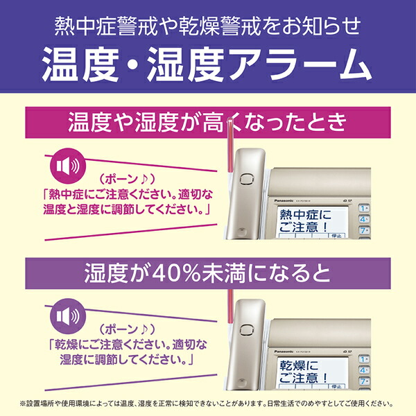 Panasonic（パナソニック） デジタルコードレス普通紙ファクス（子機2