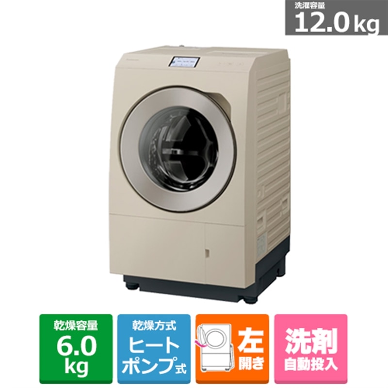 (長期無料保証/配送設置無料)Panasonic（パナソニック） ななめドラム洗濯乾燥機　LXシリーズ NA-LX129EL-C サンドグレージュ　左開き　洗濯/乾燥容量：12.0/6.0kg 191,660円