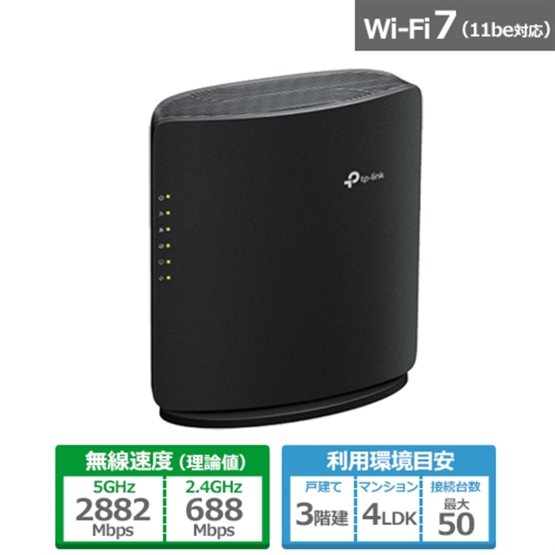 ピ*ス様 TP-Link ￼ Wi-Fiルーター　Archer BE7200 Wi-Fiルーター 5764+1376Mbps Archer BE7200 ［Wi-Fi 7(be