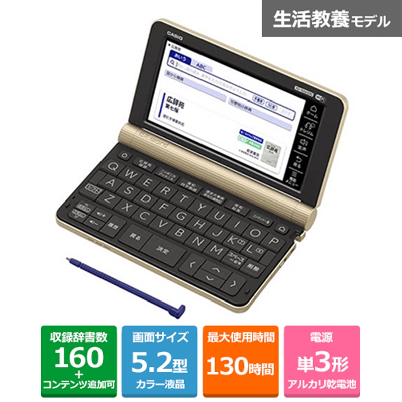 カシオ 電子辞書 生活・教養エクスワード XD-SX6500RD 160コンテンツ