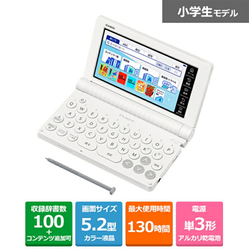 カシオ計算機 電子辞書（EX-word） XD-SA2910｜ケーズデンキ　店
