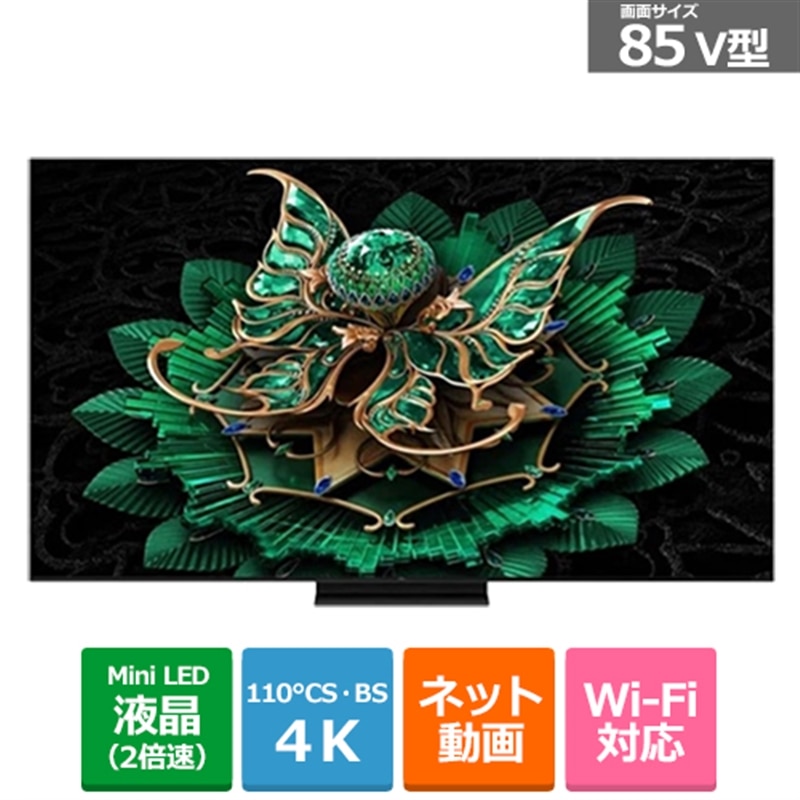 (長期無料保証/配送設置無料)TCL 85V型　4Kチューナー内蔵液晶テレビ　C7Kシリーズ（Google TV） 85C7K