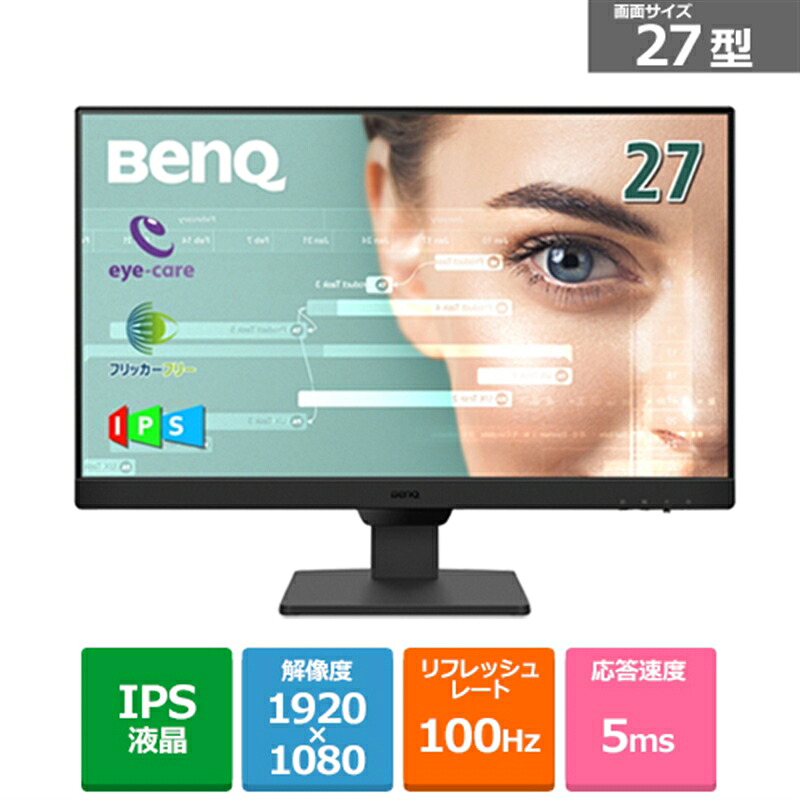 BENQ 27型液晶モニター GW2790-JP｜ケーズデンキ　店