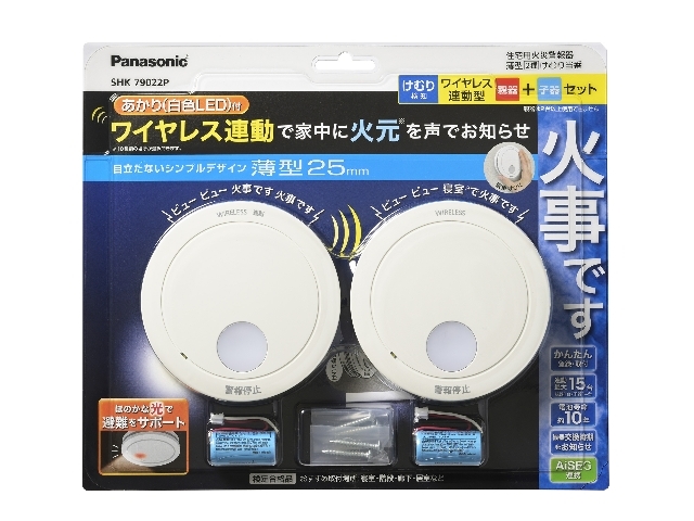 品揃え豊富で Panasonic パナソニック 住宅用火災警報器 煙式 親機子機