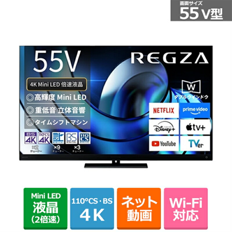 楽天市場】(長期無料保証/配送設置無料)REGZA（レグザ） 43V型 4K
