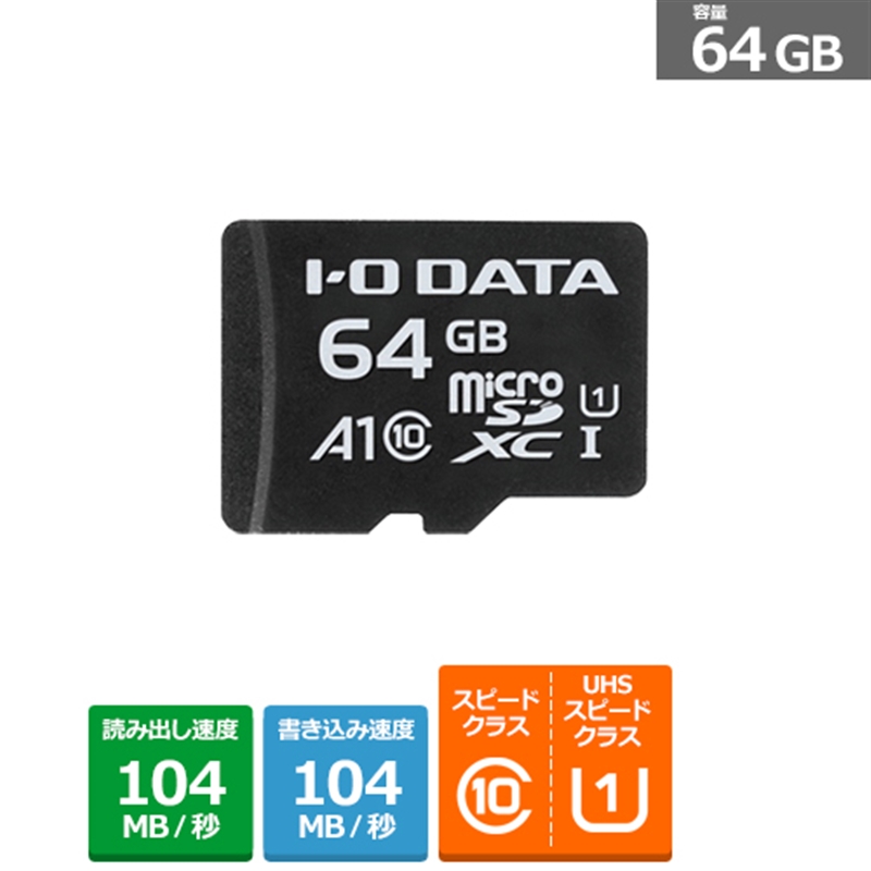 全国組立設置無料 楽天市場 アイ オー データ機器 ａ１対応ｍｉｃｒｏｓｄカード ６４ｇｂ Msda1 64g 容量 64gb ケーズデンキ 楽天市場店 国産 Lexusoman Com