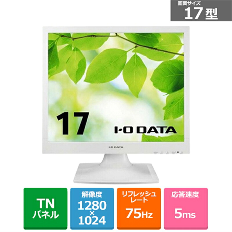 I-O DATA（アイ・オー・データ機器） フリッカーレス設計採用 17型スクエア液晶ディスプレイ LCD-AD173SESW-A ホワイト｜ケーズデンキ　店