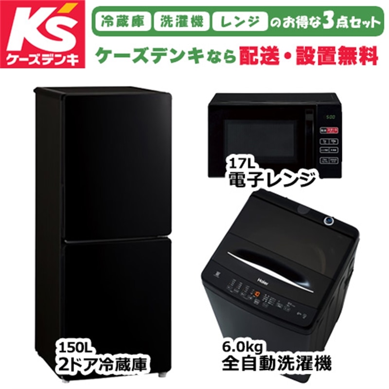 楽天市場】Haier（ハイアール） 電子レンジ KS-MW24F18-BK ブラック 