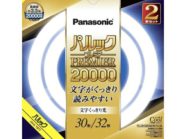 安い Panasonic パルックプレミア 40W 2本 クール色 FCL30ECW