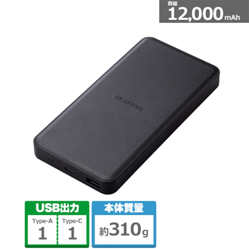 楽天市場】エレコム ナトリウムイオン電池モバイルバッテリー DE
