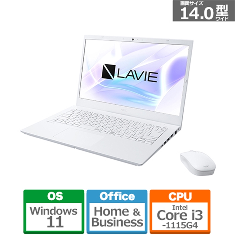 楽天市場】NEC LAVIE N15 N156C/EAW PC-N156CEAW パールホワイト