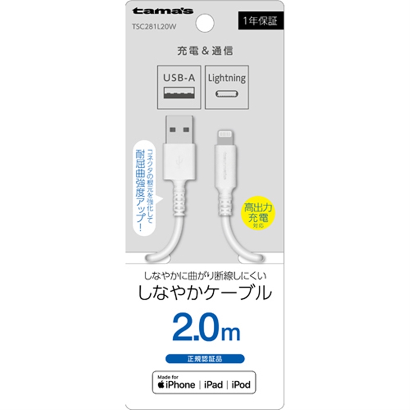 楽天市場 多摩電子工業 Lightningケーブル 2m Tsc281lw ホワイト ケーズデンキ 楽天市場店