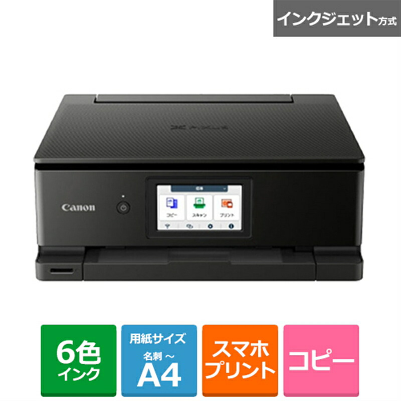 【楽天市場】Canon（キヤノン） インクジェットA4カラー複合機 PIXUS XK500 PIXUSXK500 : ケーズデンキ 楽天市場店