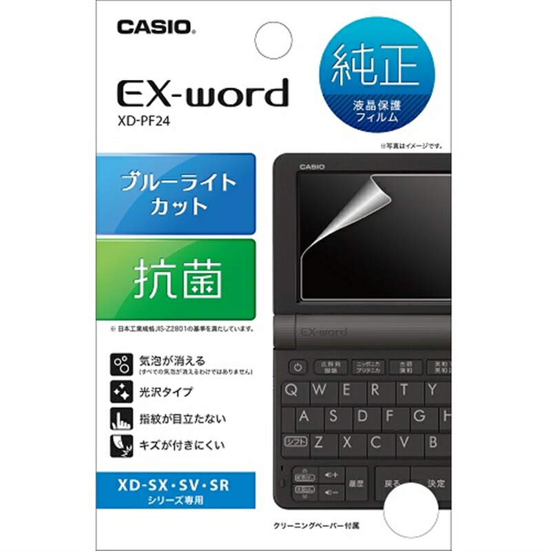 楽天市場】カシオ計算機 電子辞書／生活・教養 EX-word