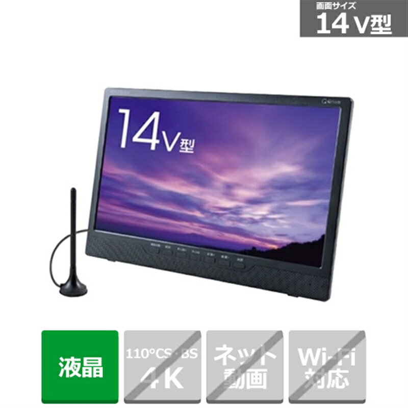 楽天市場】WIS HDD内蔵 24V型 液晶テレビ TLD-244HR : ケーズデンキ
