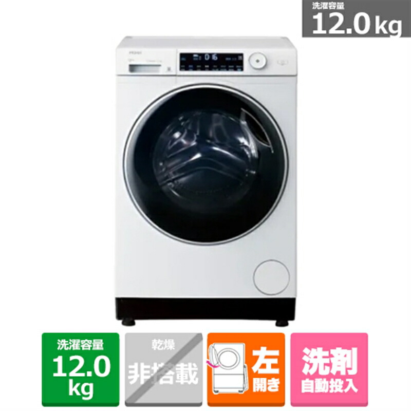 楽天市場】(長期無料保証/配送設置無料)Haier（ハイアール） ドラム式