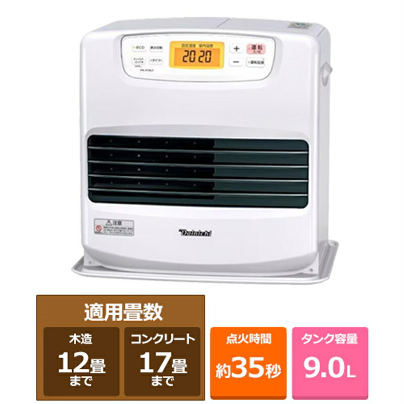 ダイニチ石油ファンヒーター【ＦＷ－３２Ｓ５－Ｗ白】木造９畳鉄筋１２畳　新品保証付 石油ファンヒーター（木造9畳/コンクリート12畳まで