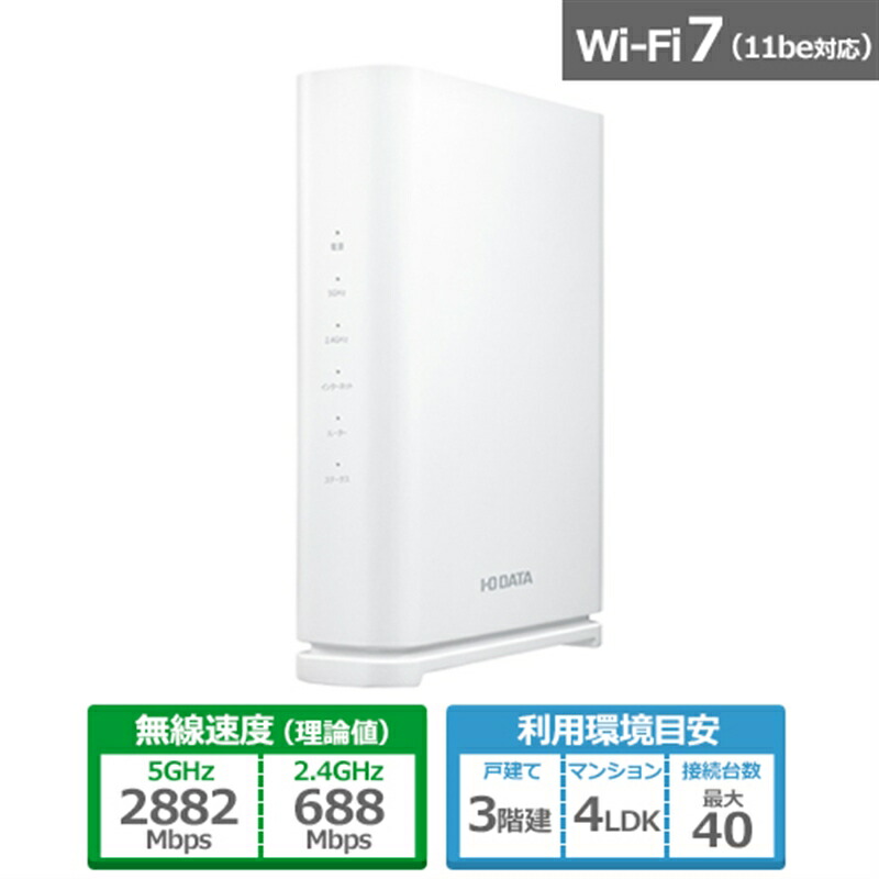 ②限定セール　Archer BE7200 デュアルバンドWi-Fi 7ルーター 93240-129-
