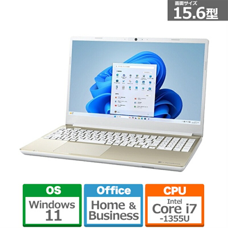 楽天市場】dynabook（ダイナブック） 15.6型ノートパソコン