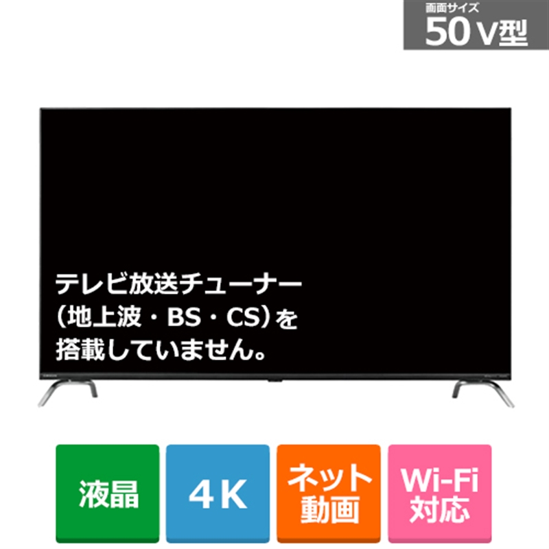 配送設置無料 オリオン 50V型 tv SAUD501 android チューナーレス スマートテレビ