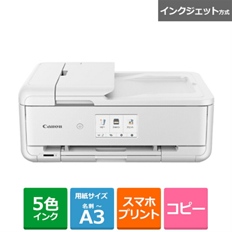 Canon TR703a 総枚数641枚 TR703a：ビジネスインクジェットプリンター｜個人｜キヤノン