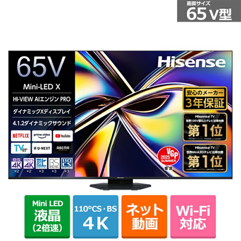 (配送設置無料)ハイセンス・ジャパン 65V型　4Kチューナー内蔵液晶テレビ　U9Rシリーズ 65U9R